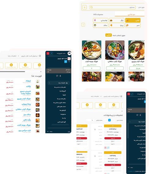 نرم افزار رستورانی سول