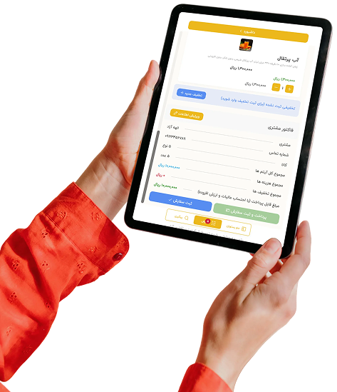 گزارش های مدیریتی سامانه اتوماسیون تغذیه